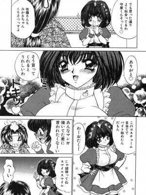 [猫島礼]放課後コネクション2[日語]_193