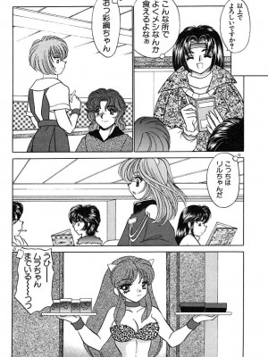 [猫島礼]放課後コネクション2[日語]_194