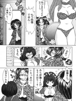[猫島礼]放課後コネクション2[日語]_195