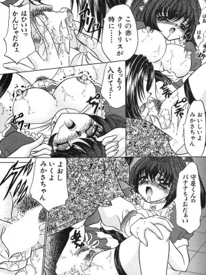 [猫島礼]放課後コネクション2[日語]_199