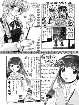 [猫島礼]放課後コネクション2[日語]_211