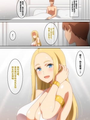 [はらへら] 女神様っ最後のお願い‼  [筑紫单推人个人汉化]_003