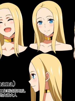 [はらへら] 女神様っ最後のお願い‼  [筑紫单推人个人汉化]_019