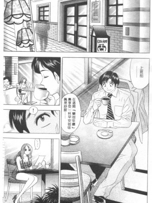 [タナカ☆コージ]LOVE LOVE HOUSE[中文]_h-02260004