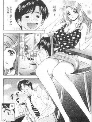 [タナカ☆コージ]LOVE LOVE HOUSE[中文]_h-02260007