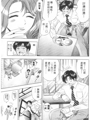 [タナカ☆コージ]LOVE LOVE HOUSE[中文]_h-02260008