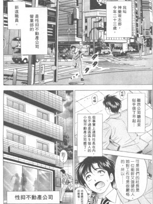 [タナカ☆コージ]LOVE LOVE HOUSE[中文]_h-02260009
