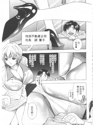 [タナカ☆コージ]LOVE LOVE HOUSE[中文]_h-02260012