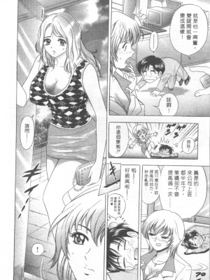 [タナカ☆コージ]LOVE LOVE HOUSE[中文]_h-02260013
