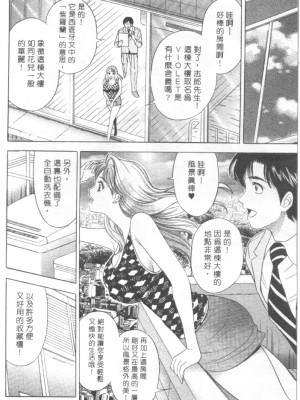 [タナカ☆コージ]LOVE LOVE HOUSE[中文]_h-02260017