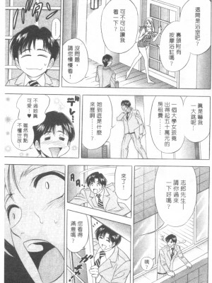 [タナカ☆コージ]LOVE LOVE HOUSE[中文]_h-02260018