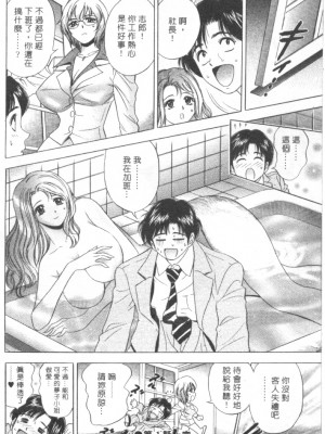[タナカ☆コージ]LOVE LOVE HOUSE[中文]_h-02260023