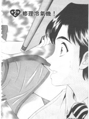 [タナカ☆コージ]LOVE LOVE HOUSE[中文]_h-02260025