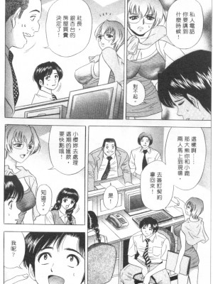 [タナカ☆コージ]LOVE LOVE HOUSE[中文]_h-02260027