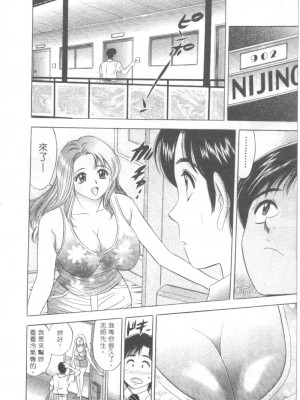 [タナカ☆コージ]LOVE LOVE HOUSE[中文]_h-02260029