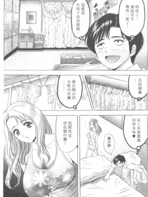 [タナカ☆コージ]LOVE LOVE HOUSE[中文]_h-02260030