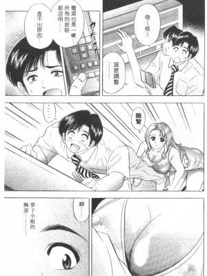 [タナカ☆コージ]LOVE LOVE HOUSE[中文]_h-02260032