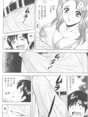 [タナカ☆コージ]LOVE LOVE HOUSE[中文]_h-02260033