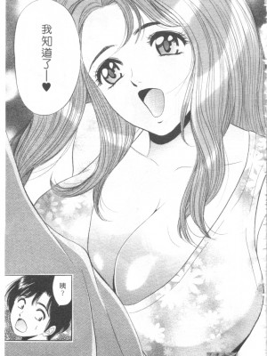 [タナカ☆コージ]LOVE LOVE HOUSE[中文]_h-02260034