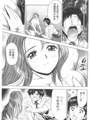[タナカ☆コージ]LOVE LOVE HOUSE[中文]_h-02260036