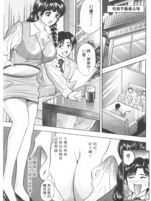 [タナカ☆コージ]LOVE LOVE HOUSE[中文]_h-02260044