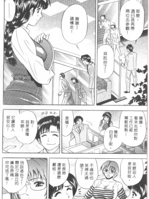 [タナカ☆コージ]LOVE LOVE HOUSE[中文]_h-02260047