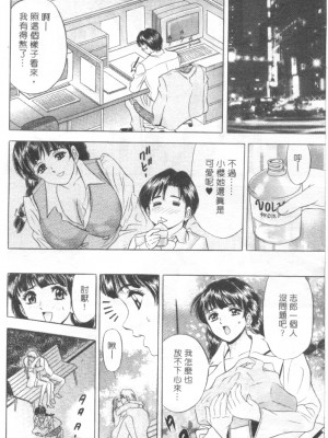 [タナカ☆コージ]LOVE LOVE HOUSE[中文]_h-02260049