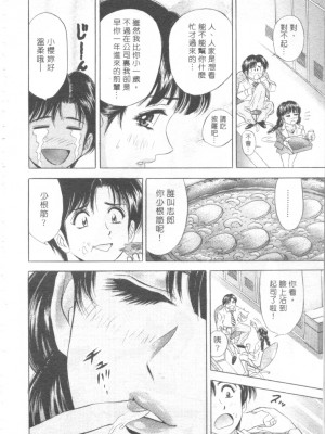 [タナカ☆コージ]LOVE LOVE HOUSE[中文]_h-02260053