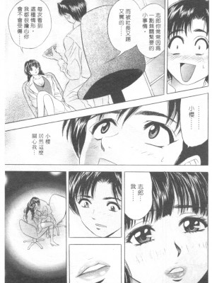 [タナカ☆コージ]LOVE LOVE HOUSE[中文]_h-02260054