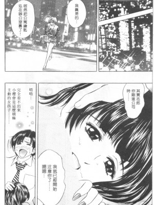 [タナカ☆コージ]LOVE LOVE HOUSE[中文]_h-02260055