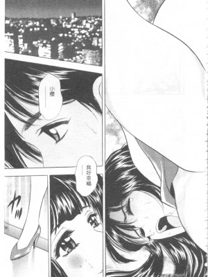 [タナカ☆コージ]LOVE LOVE HOUSE[中文]_h-02260062