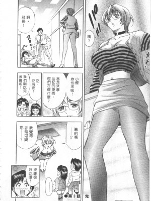 [タナカ☆コージ]LOVE LOVE HOUSE[中文]_h-02260063