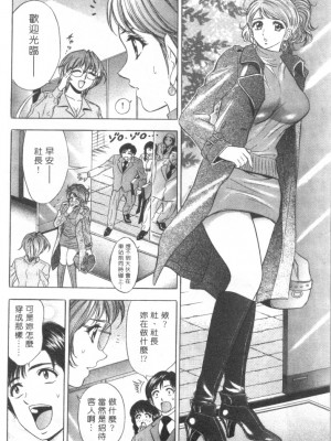 [タナカ☆コージ]LOVE LOVE HOUSE[中文]_h-02260067