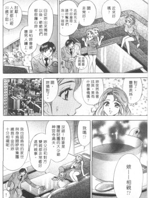 [タナカ☆コージ]LOVE LOVE HOUSE[中文]_h-02260071