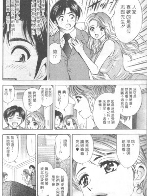 [タナカ☆コージ]LOVE LOVE HOUSE[中文]_h-02260073