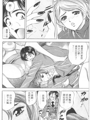[タナカ☆コージ]LOVE LOVE HOUSE[中文]_h-02260079
