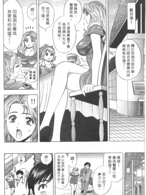[タナカ☆コージ]LOVE LOVE HOUSE[中文]_h-02260083