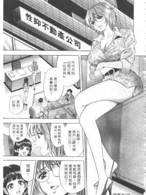 [タナカ☆コージ]LOVE LOVE HOUSE[中文]_h-02260084