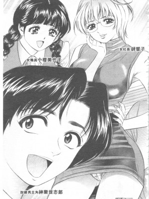 [タナカ☆コージ]LOVE LOVE HOUSE[中文]_h-02260086