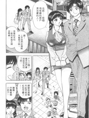 [タナカ☆コージ]LOVE LOVE HOUSE[中文]_h-02260087
