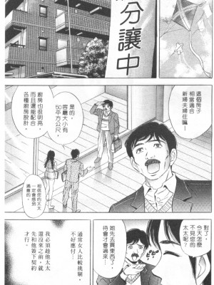 [タナカ☆コージ]LOVE LOVE HOUSE[中文]_h-02260088