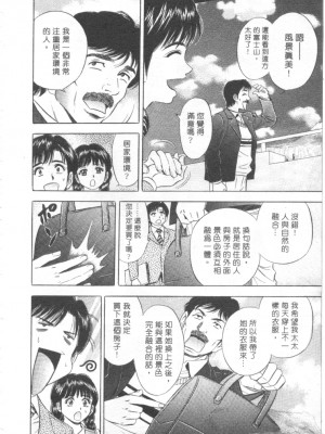 [タナカ☆コージ]LOVE LOVE HOUSE[中文]_h-02260089