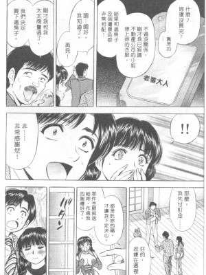 [タナカ☆コージ]LOVE LOVE HOUSE[中文]_h-02260093