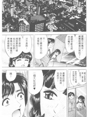 [タナカ☆コージ]LOVE LOVE HOUSE[中文]_h-02260094