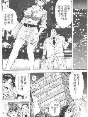 [タナカ☆コージ]LOVE LOVE HOUSE[中文]_h-02260103