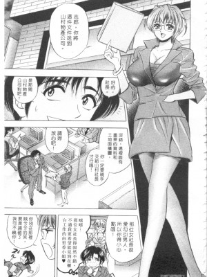 [タナカ☆コージ]LOVE LOVE HOUSE[中文]_h-02260104