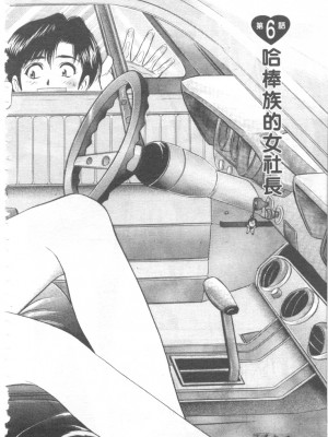 [タナカ☆コージ]LOVE LOVE HOUSE[中文]_h-02260105