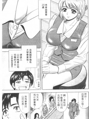 [タナカ☆コージ]LOVE LOVE HOUSE[中文]_h-02260108