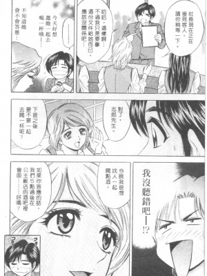 [タナカ☆コージ]LOVE LOVE HOUSE[中文]_h-02260109