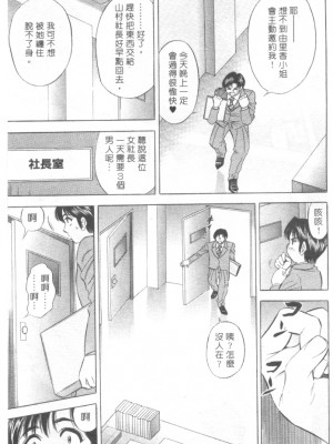 [タナカ☆コージ]LOVE LOVE HOUSE[中文]_h-02260110